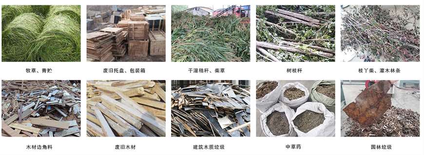 大型铡草机适用物料 大型铡草机适用物料