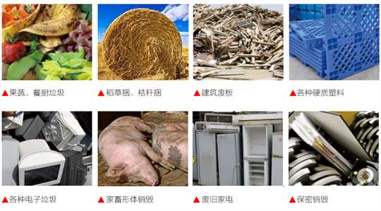 撕碎机物料图 撕碎机物料图
