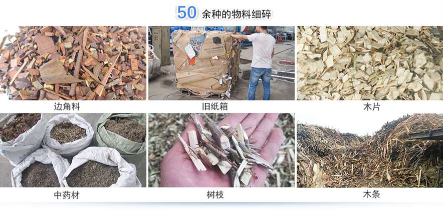 無塵木材粉碎機物料圖 無塵木材粉碎機物料圖