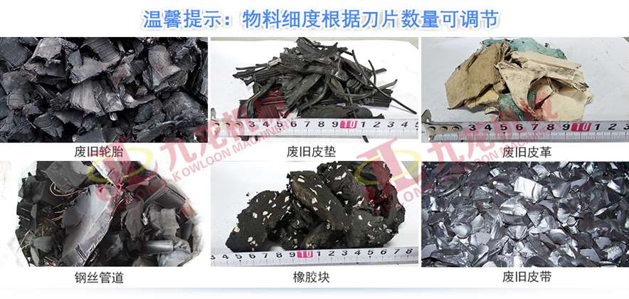 轮胎粉碎机出料 轮胎粉碎机出料