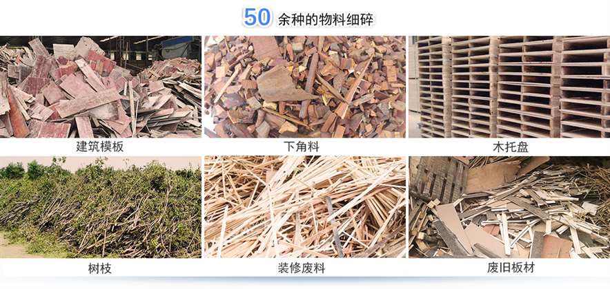 模板破碎机物料 模板破碎机物料