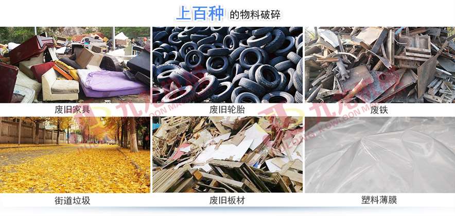 撕碎机适用物料 撕碎机适用物料
