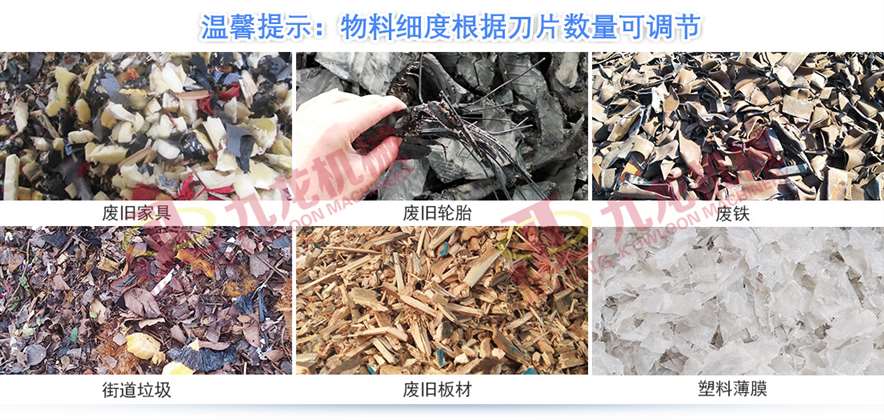 撕碎机适用物料 撕碎机适用物料