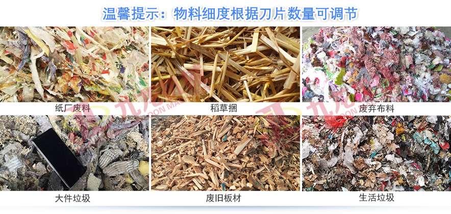 物料粉碎后 物料粉碎后