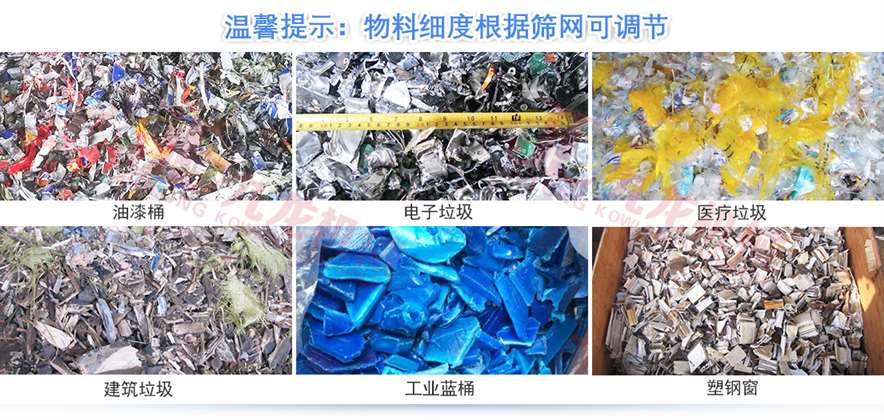 工业垃圾粉碎 工业垃圾粉碎