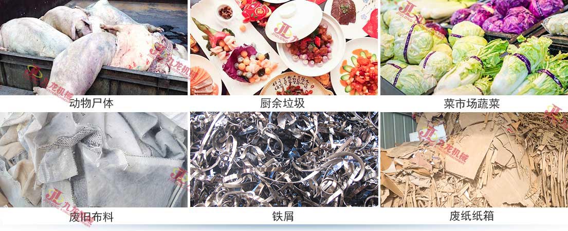 动物尸体粉碎 动物尸体粉碎