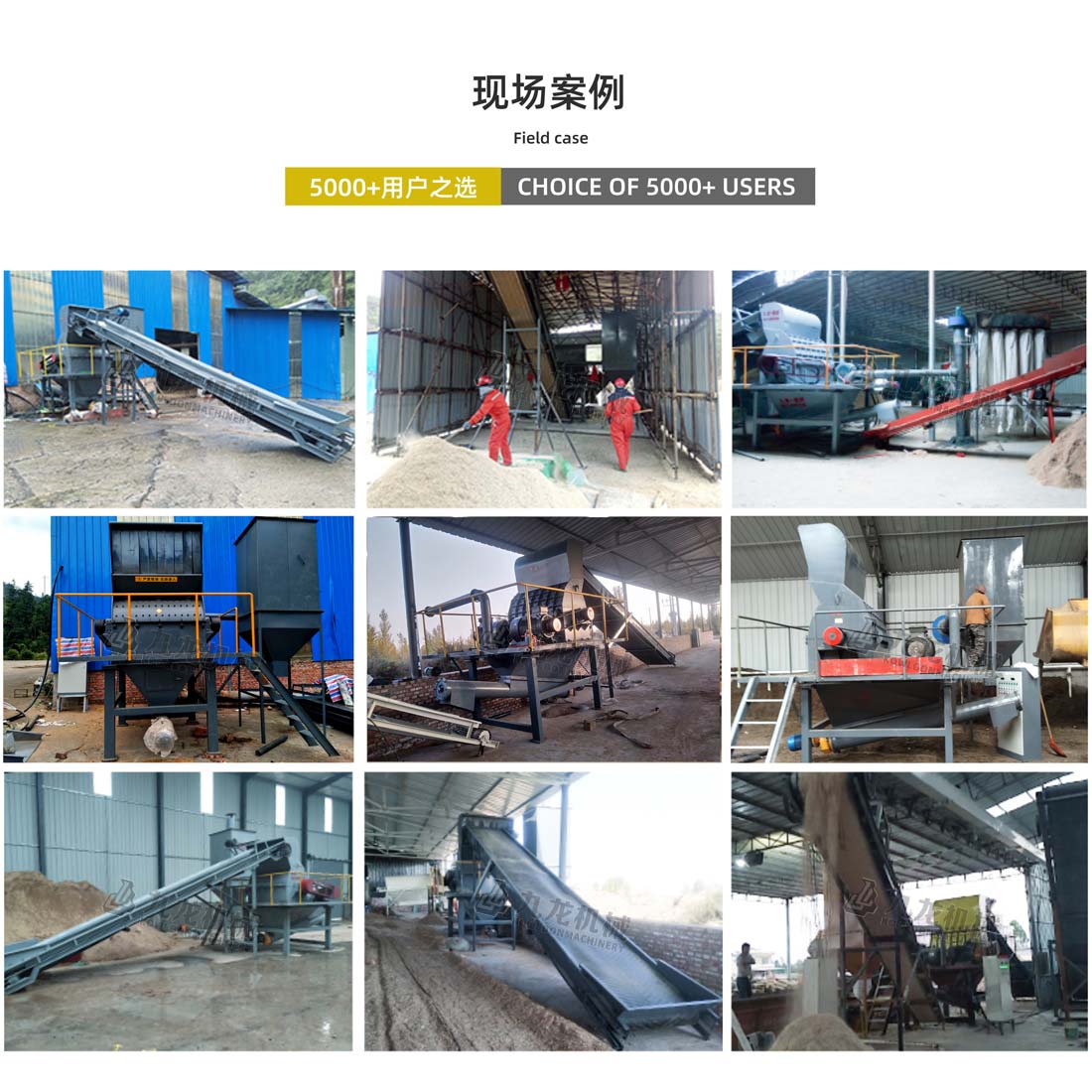 木材粉碎机现场案例 木材粉碎机现场案例