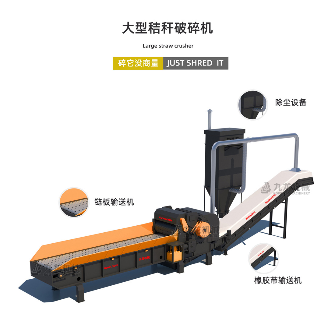 大型秸秆粉碎机 大型秸秆粉碎机