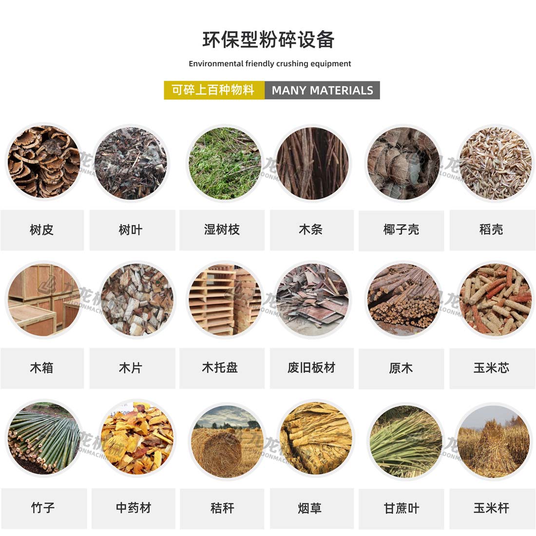 大型秸秆粉碎机应用物料 大型秸秆粉碎机应用物料