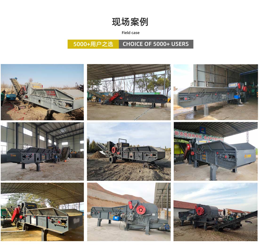 大型秸秆粉碎机现场案例 大型秸秆粉碎机现场案例