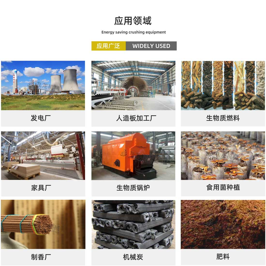 大型秸秆粉碎机应用领域 大型秸秆粉碎机应用领域