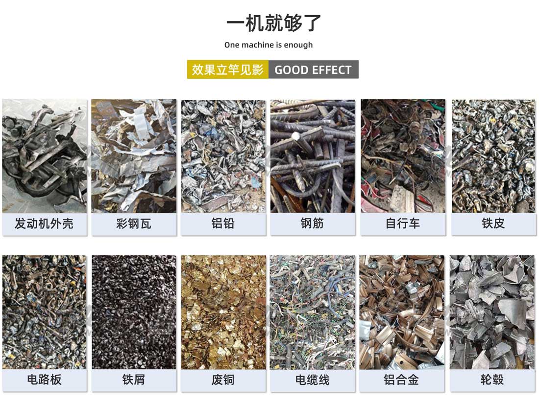 金属撕碎机应用物料 金属撕碎机应用物料