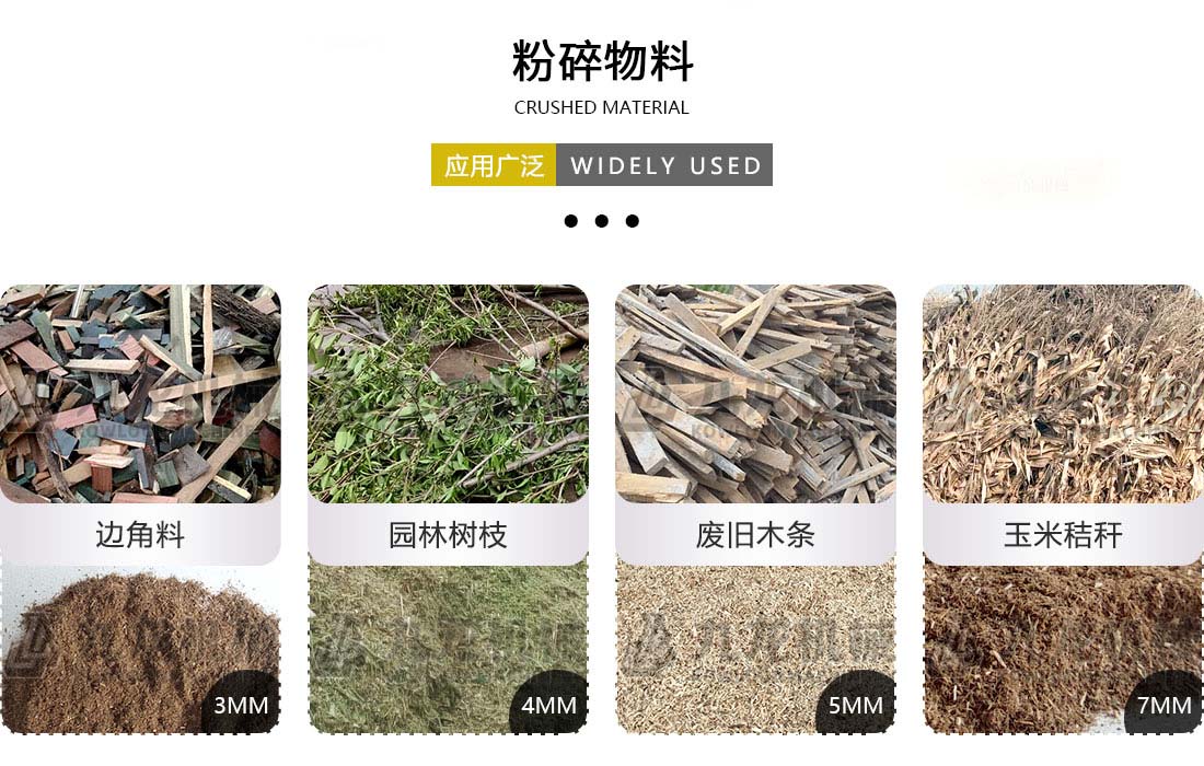 水滴式粉碎机粉碎物料 水滴式粉碎机粉碎物料