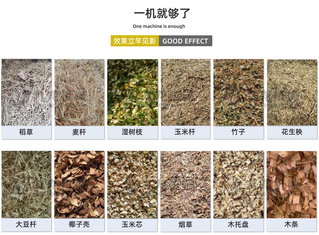 稻草破碎机出料大小可调 稻草破碎机出料大小可调