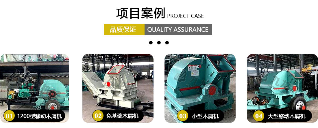 锯末粉碎机项目案例 锯末粉碎机项目案例