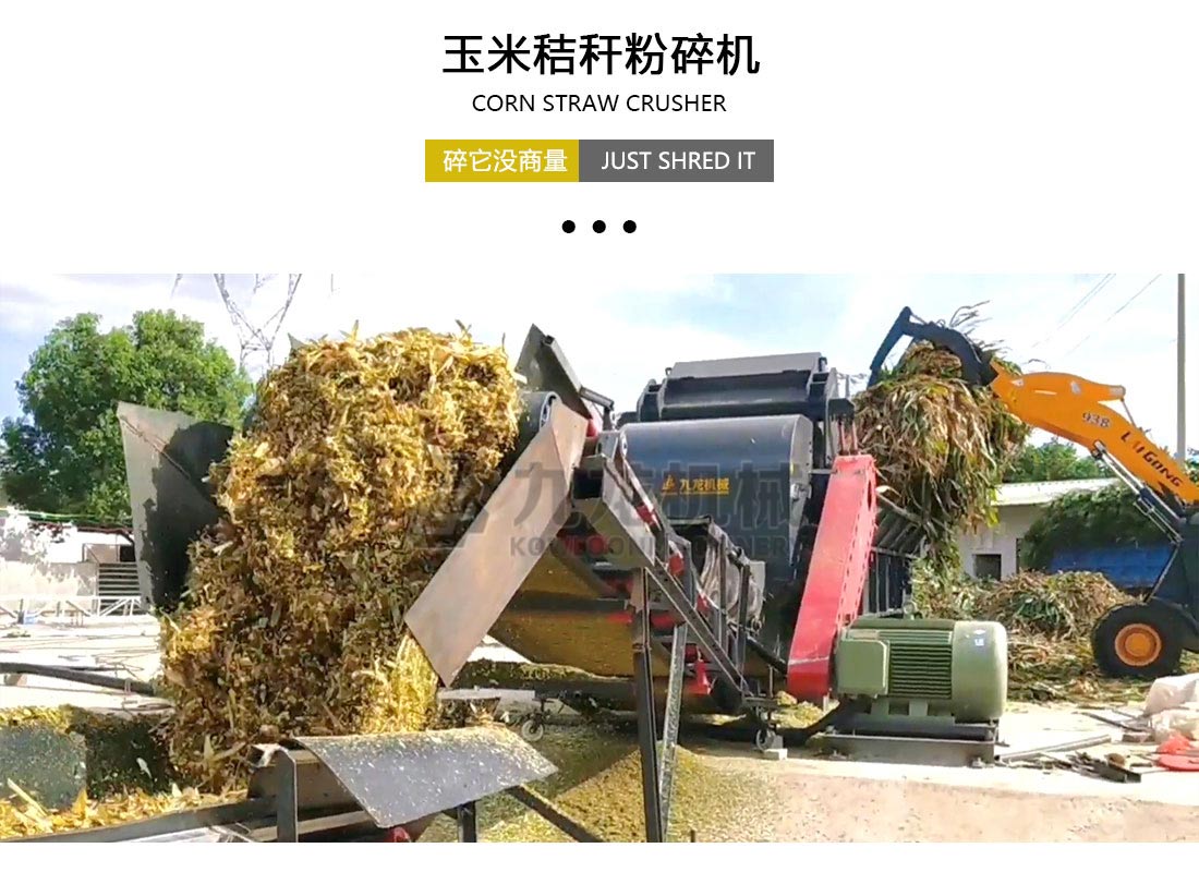 玉米秸秆粉碎机 玉米秸秆粉碎机