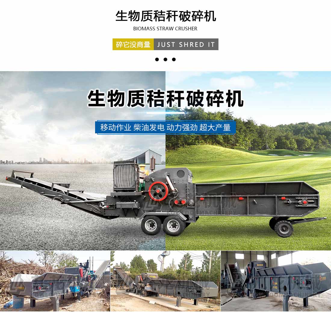 生物质秸秆破碎机 生物质秸秆破碎机