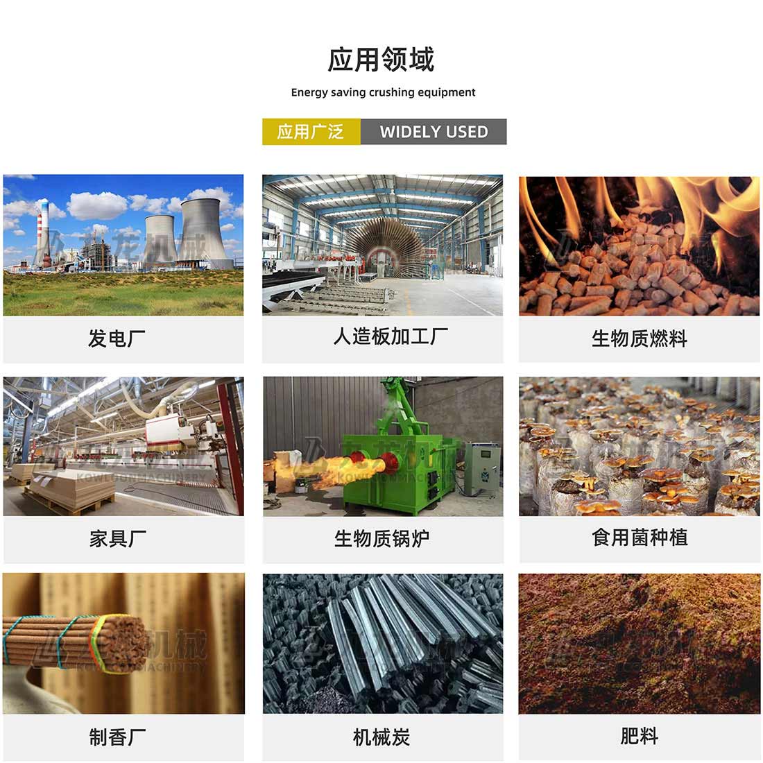 生物质秸秆破碎机应用领域 生物质秸秆破碎机应用领域