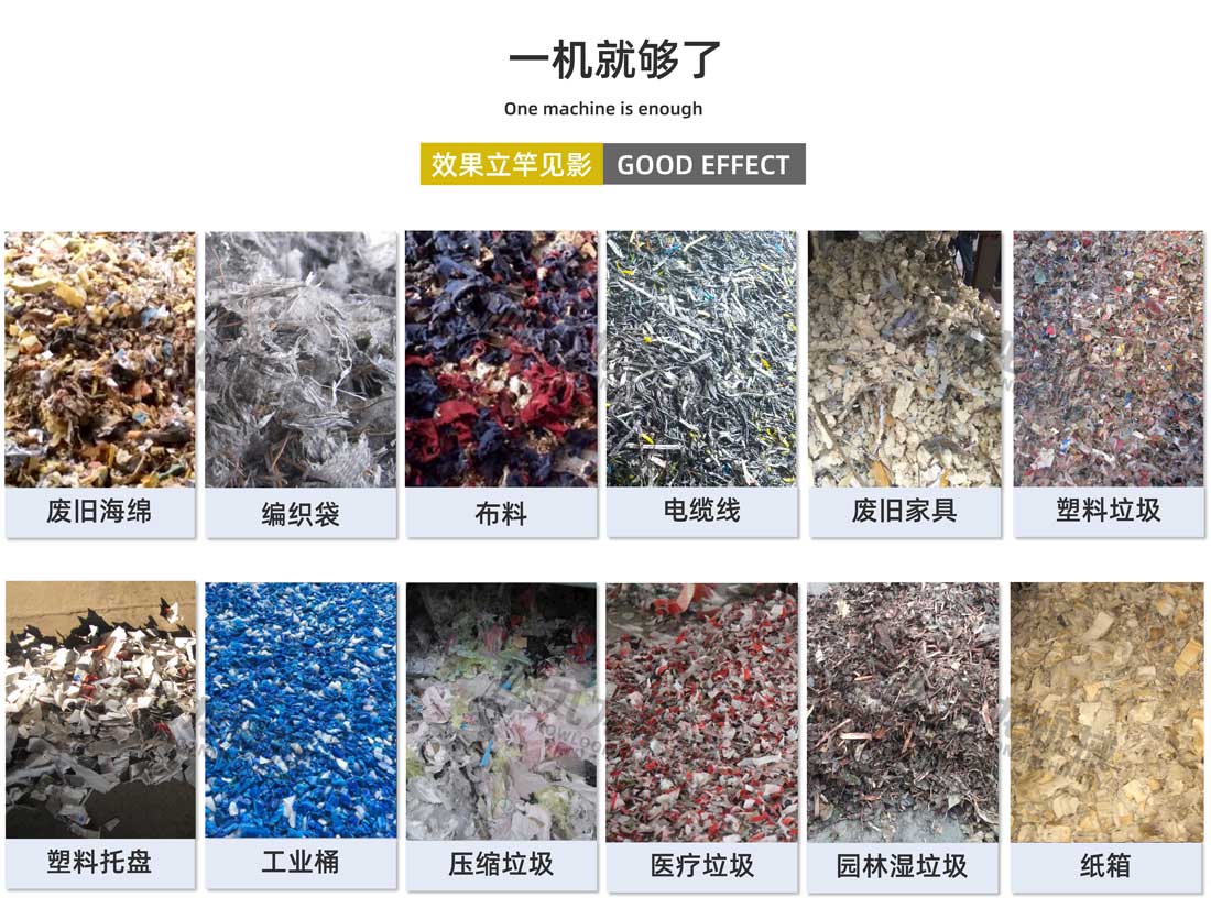 大件垃圾处理设备出料大小可调 大件垃圾处理设备出料大小可调